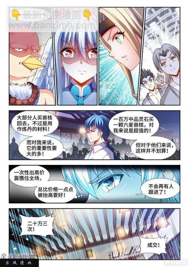 345、将军的约会