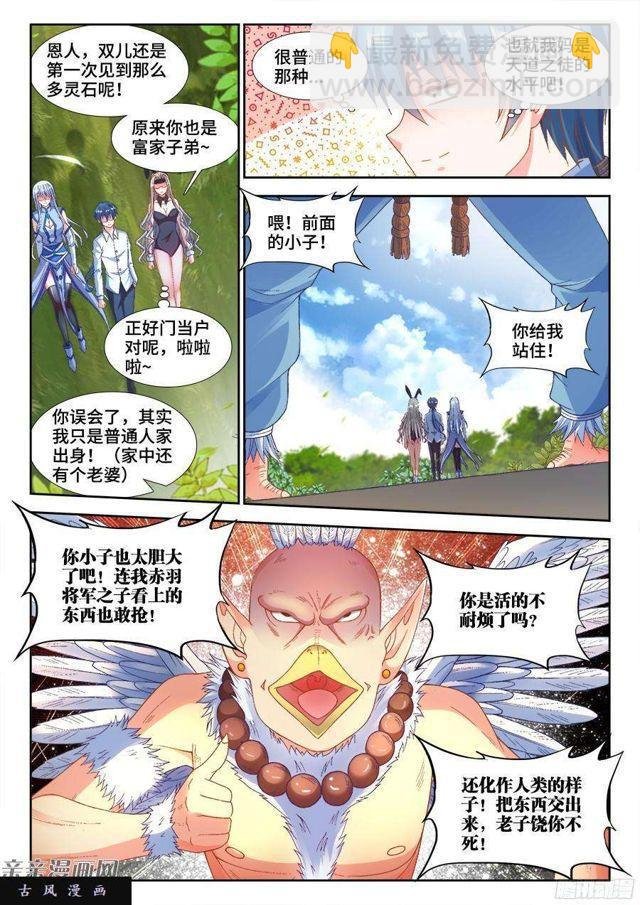 345、将军的约会