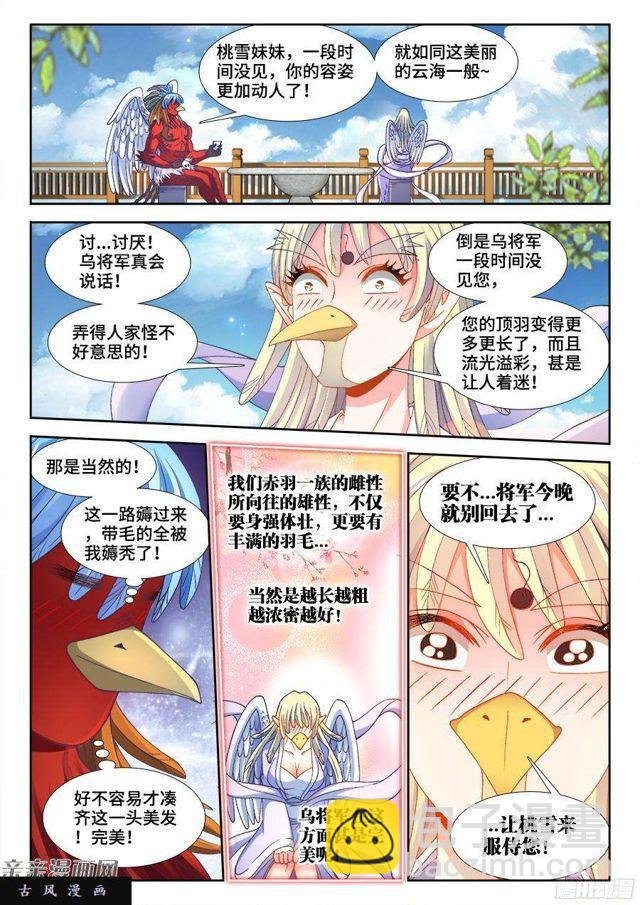 345、将军的约会