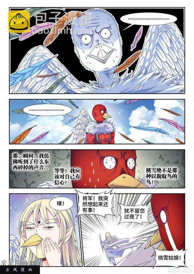 345、将军的约会