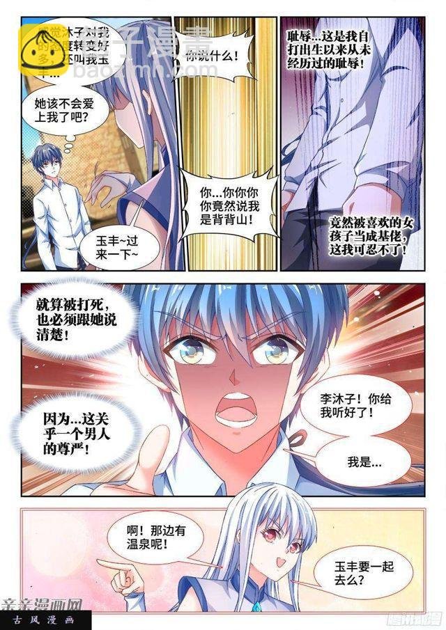 345、将军的约会