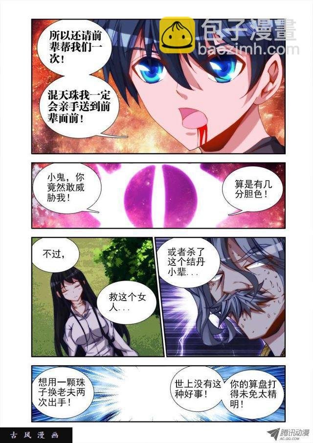 34、赌注