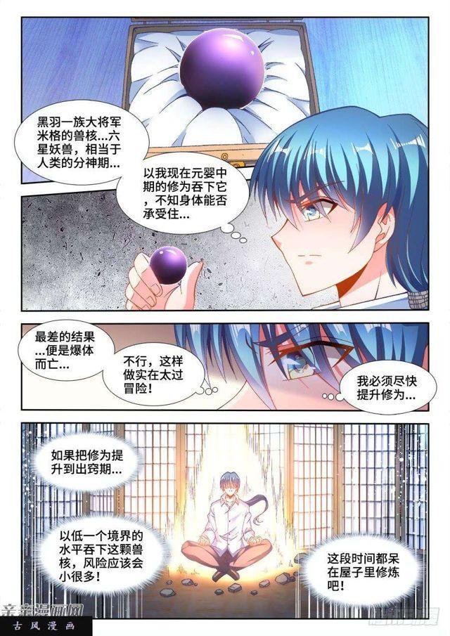 347、武斗