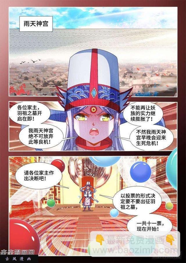 347、武斗