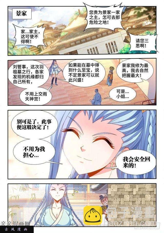 347、武斗