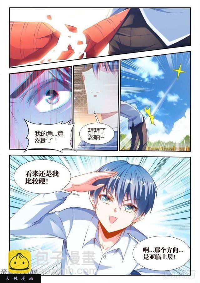 348、出窍伪妖！
