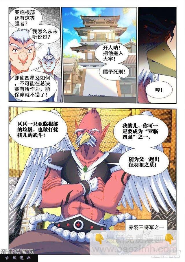348、出窍伪妖！