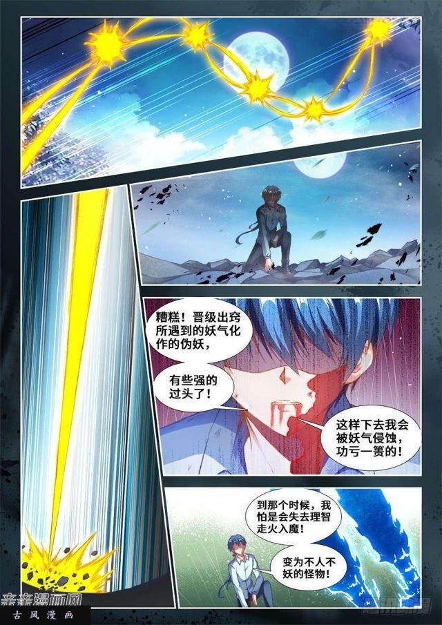 349、黑羽兽核！