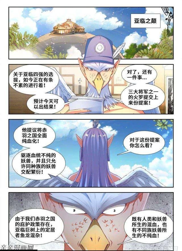 351、相遇