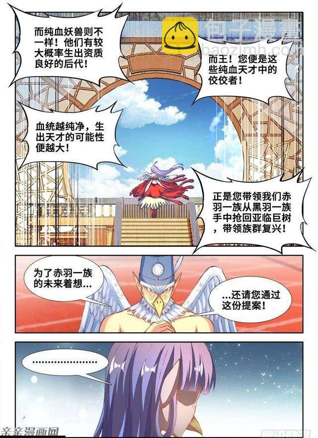 351、相遇