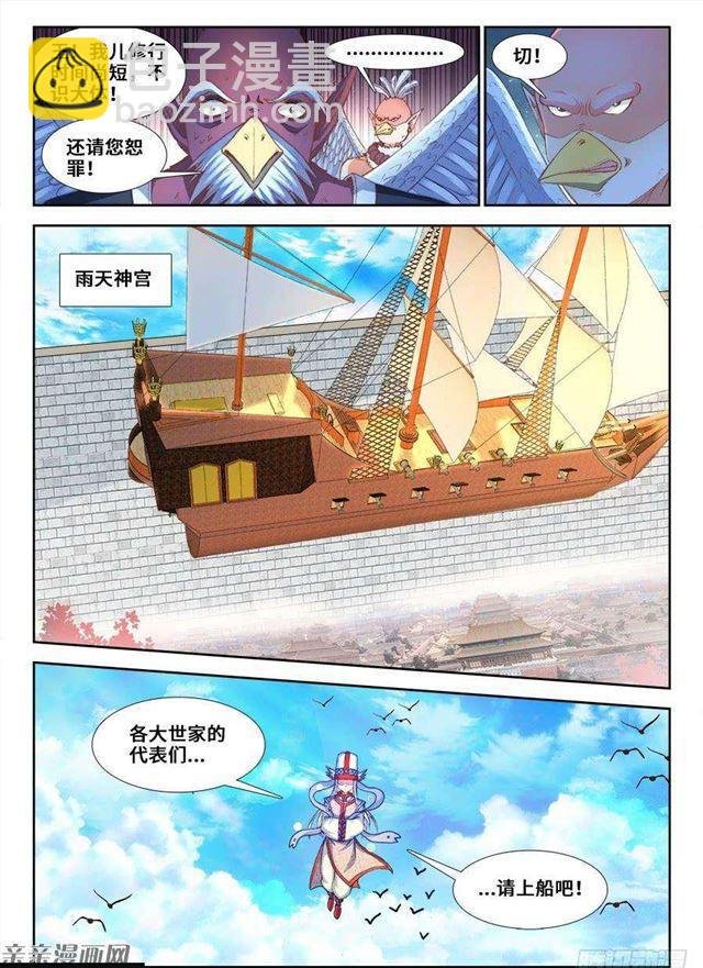 353、飞天战舰