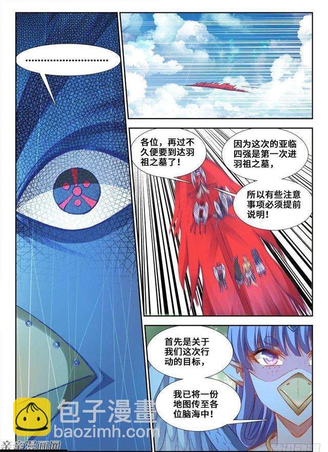 353、飞天战舰