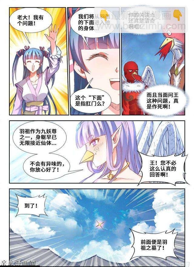 353、飞天战舰