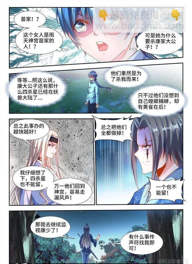 332、雇佣杀手