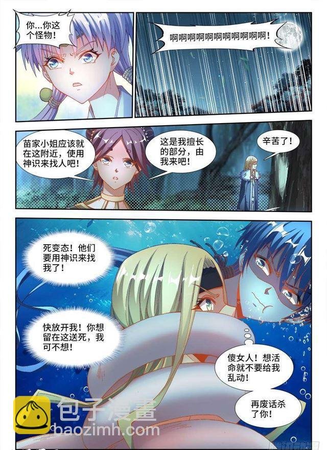 333、潜伏帷幕