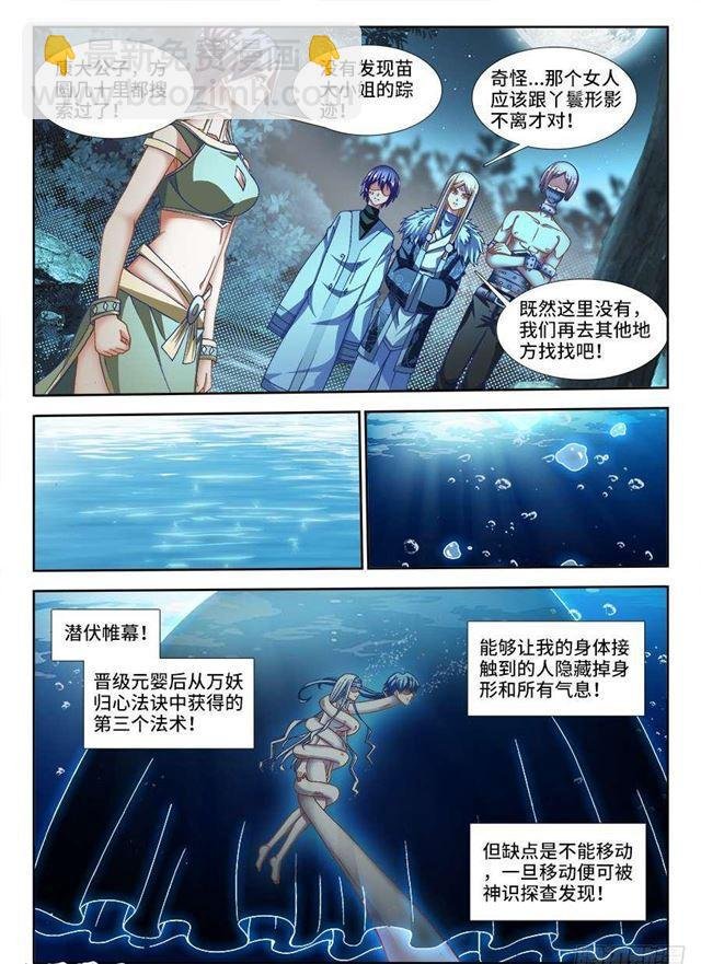 333、潜伏帷幕