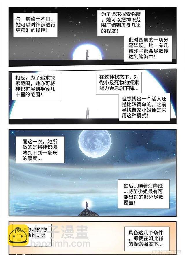 334、捕获！