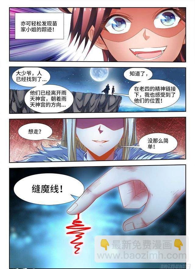 334、捕获！
