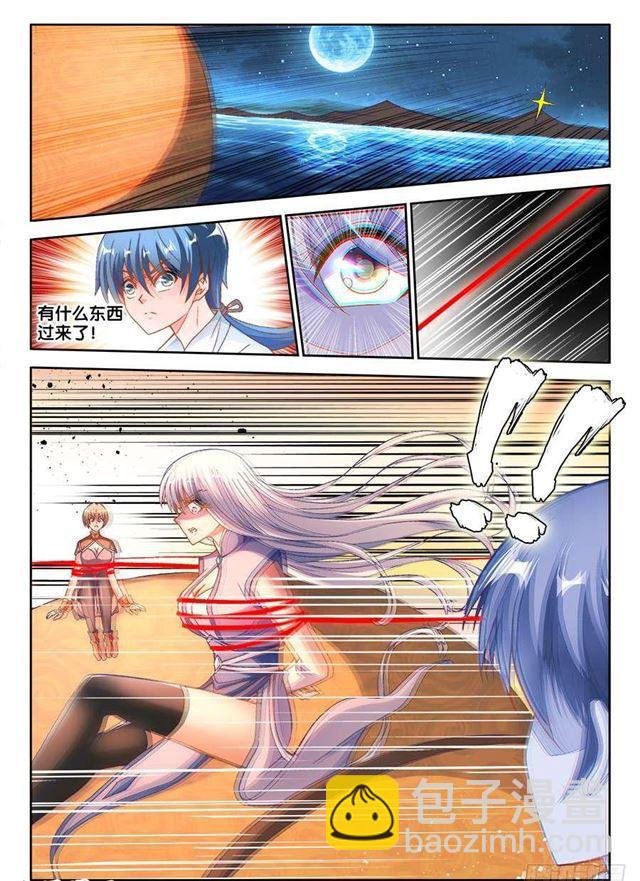 334、捕获！