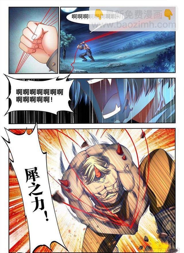 334、捕获！