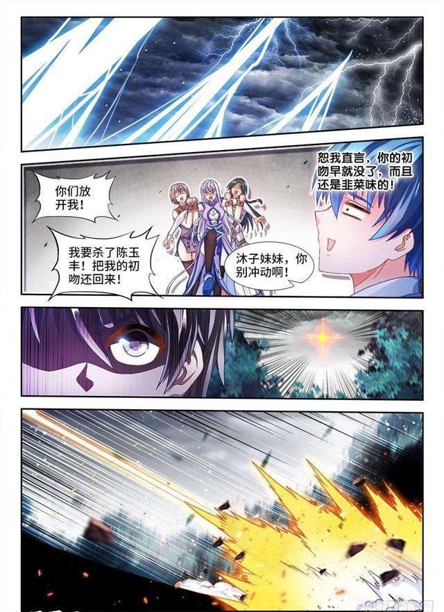 337、妖尊大人！？
