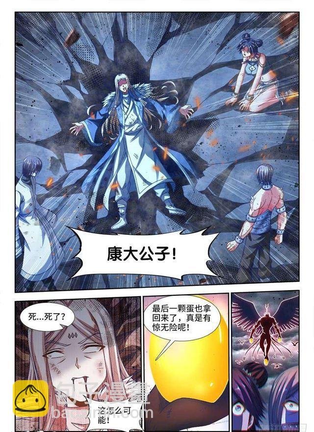 337、妖尊大人！？
