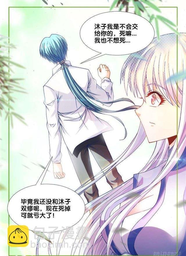 337、妖尊大人！？