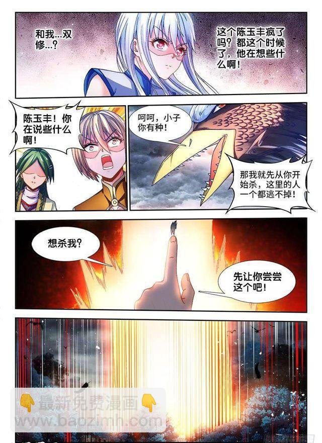 337、妖尊大人！？