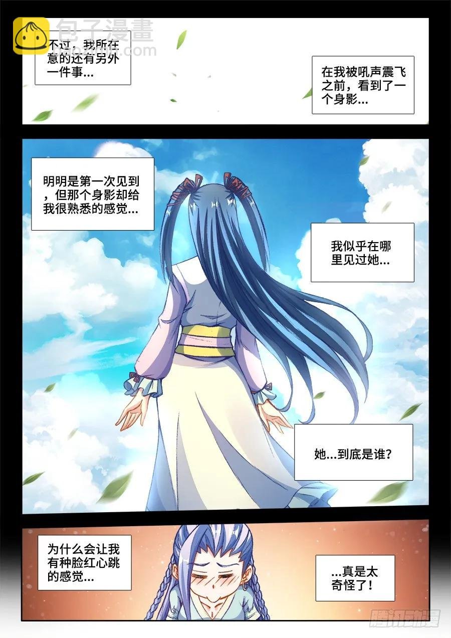 354、美好国度