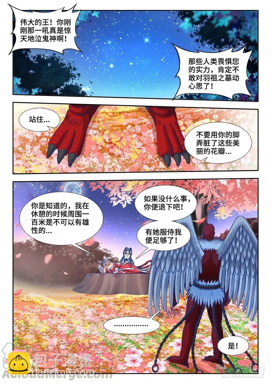 354、美好国度