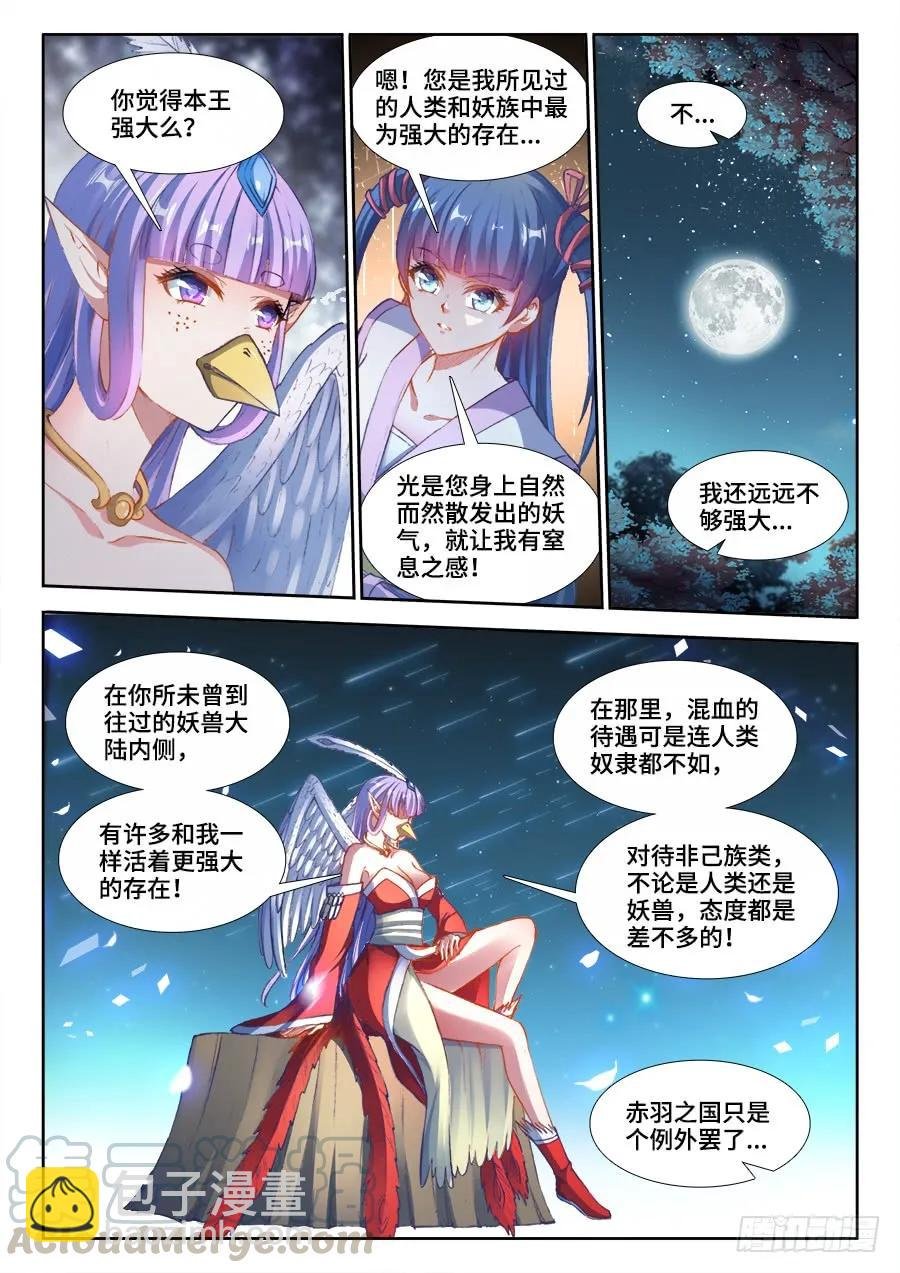 354、美好国度