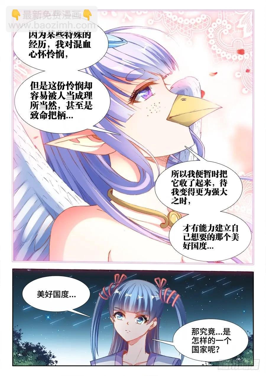 354、美好国度