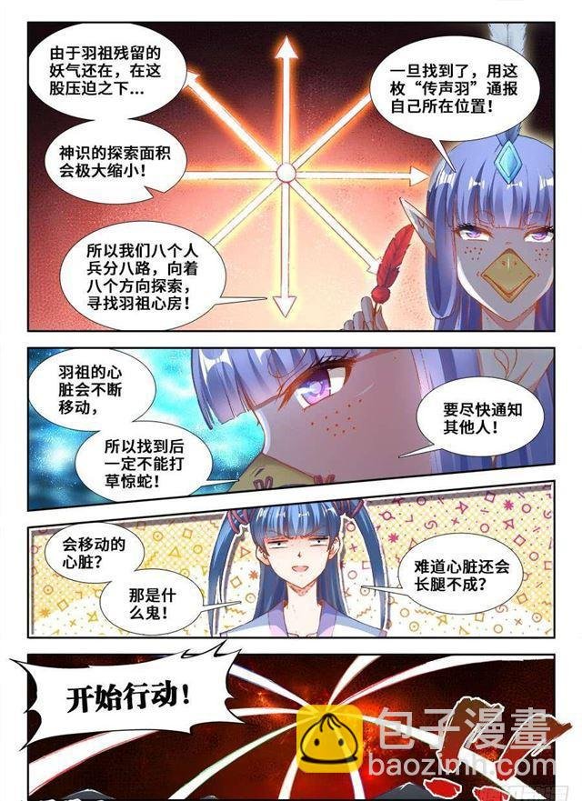 355、心脏！