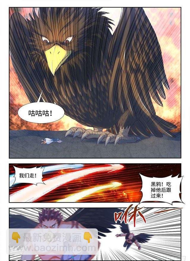 357、黑鸦！