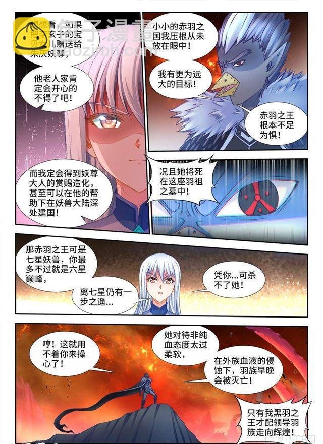 357、黑鸦！
