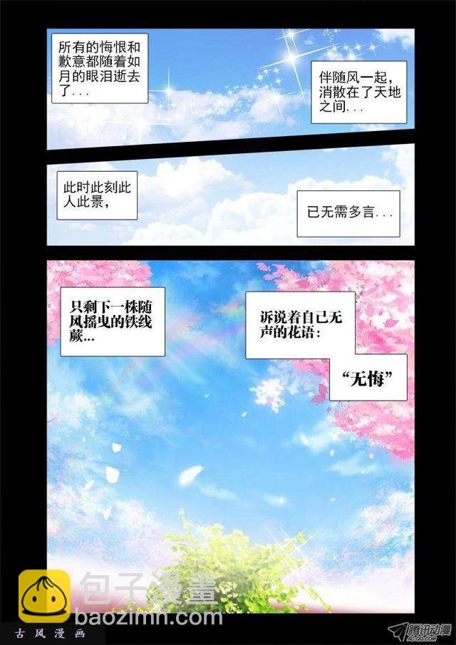 36、无悔