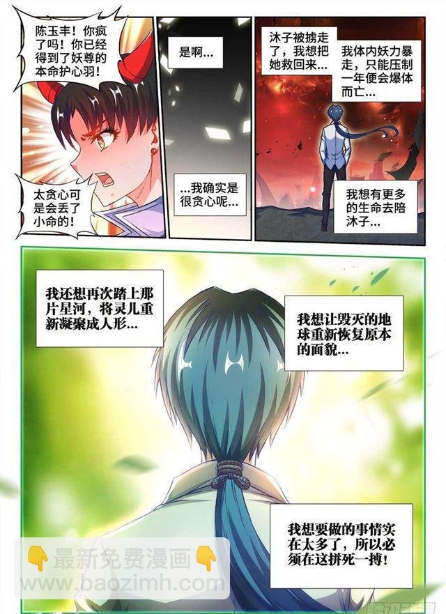 360、羽祖头骨