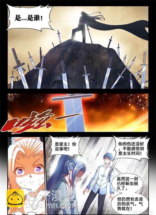 361、剑意