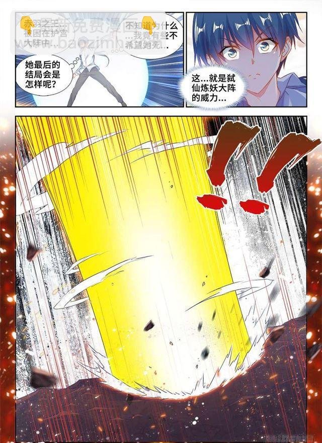 365、破阵