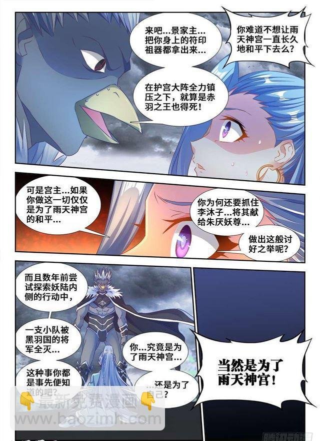 365、破阵