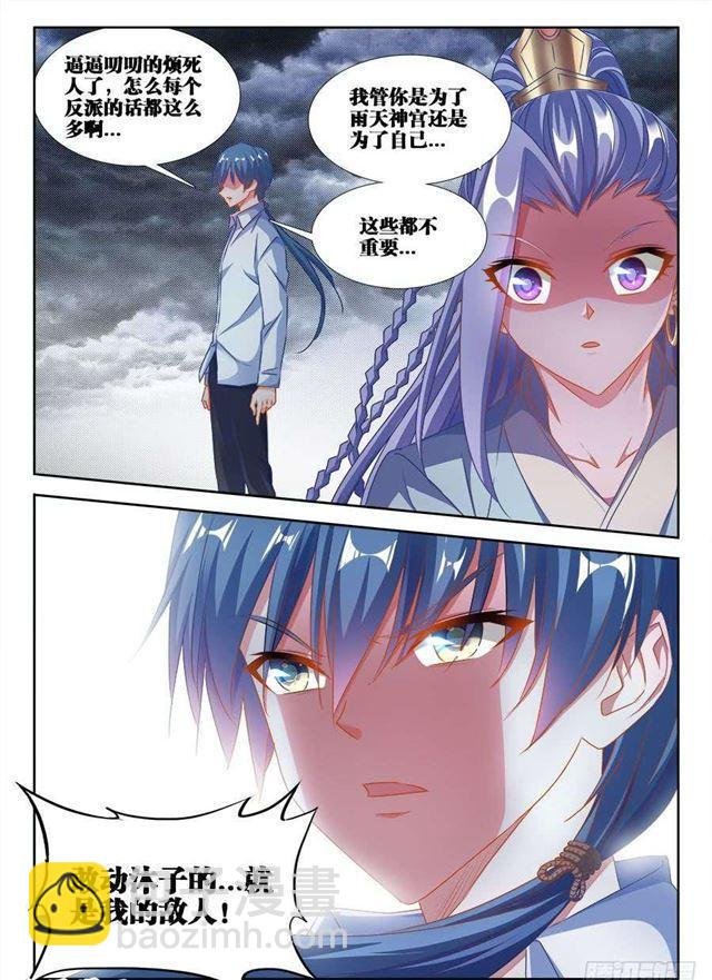 365、破阵