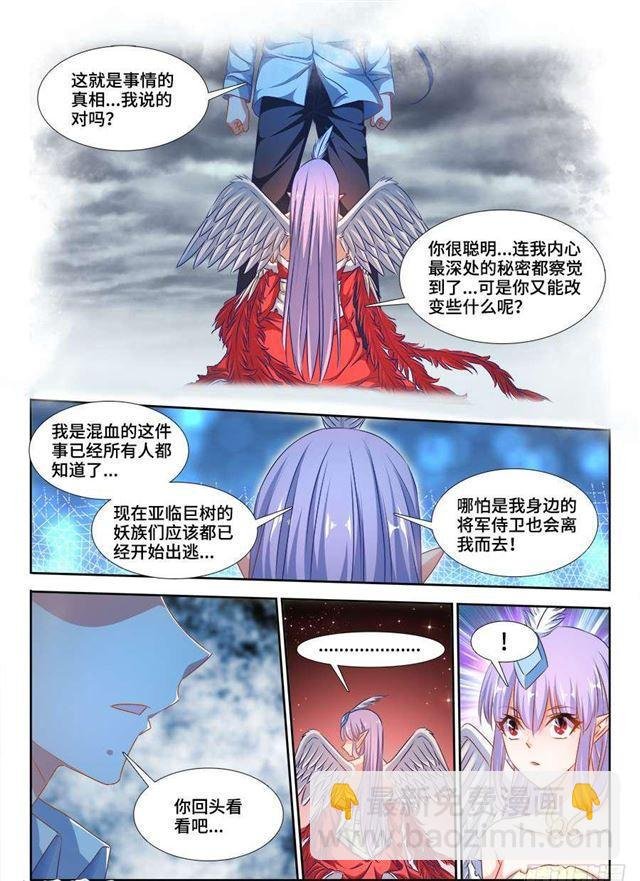 369、编织的梦