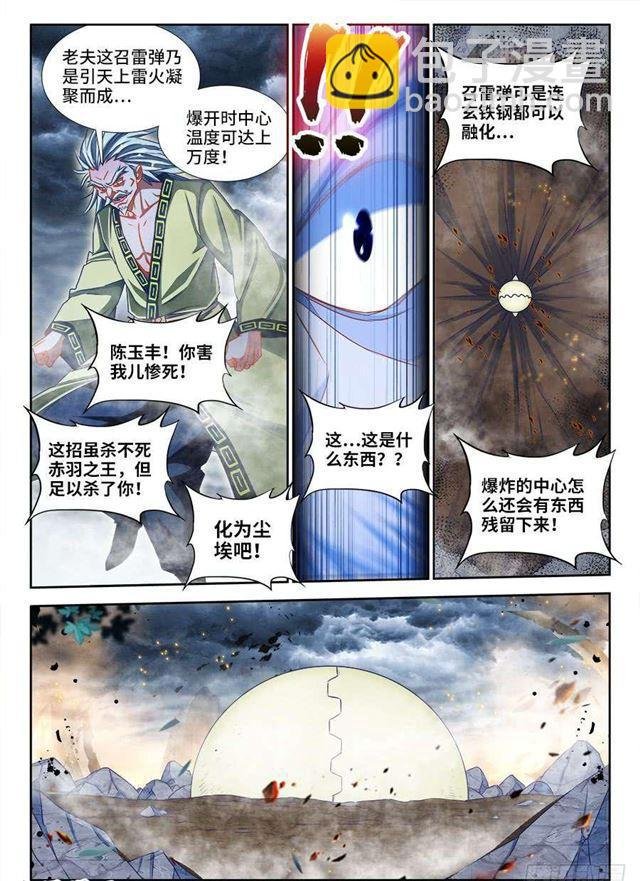 370、哥哥