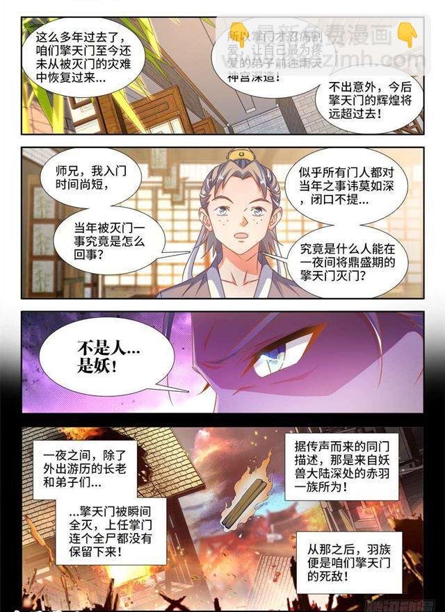 377、断肢再生