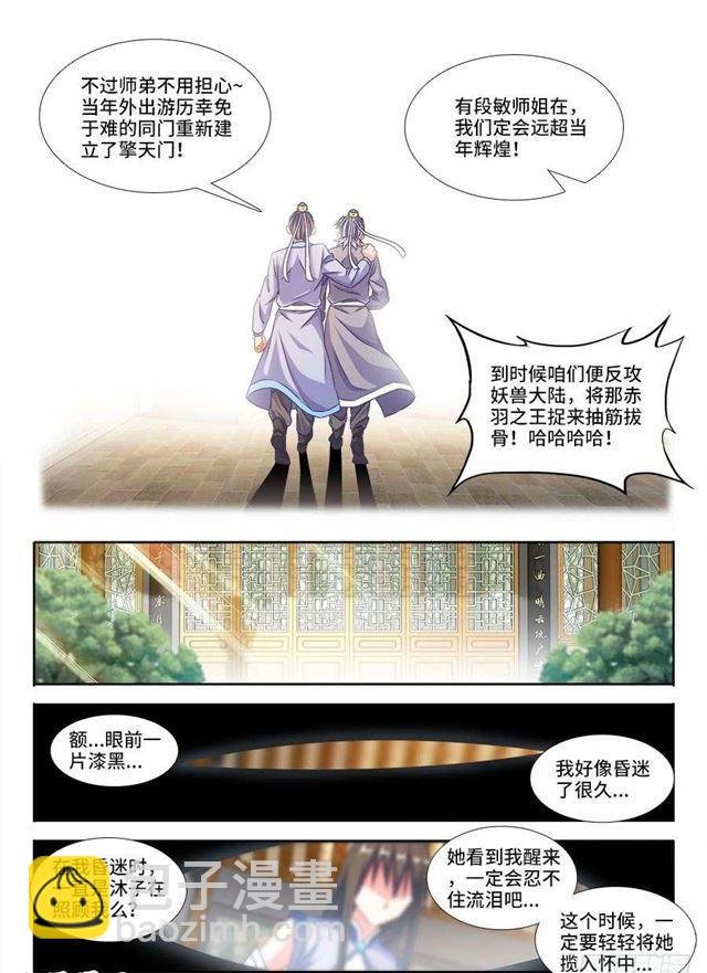 377、断肢再生