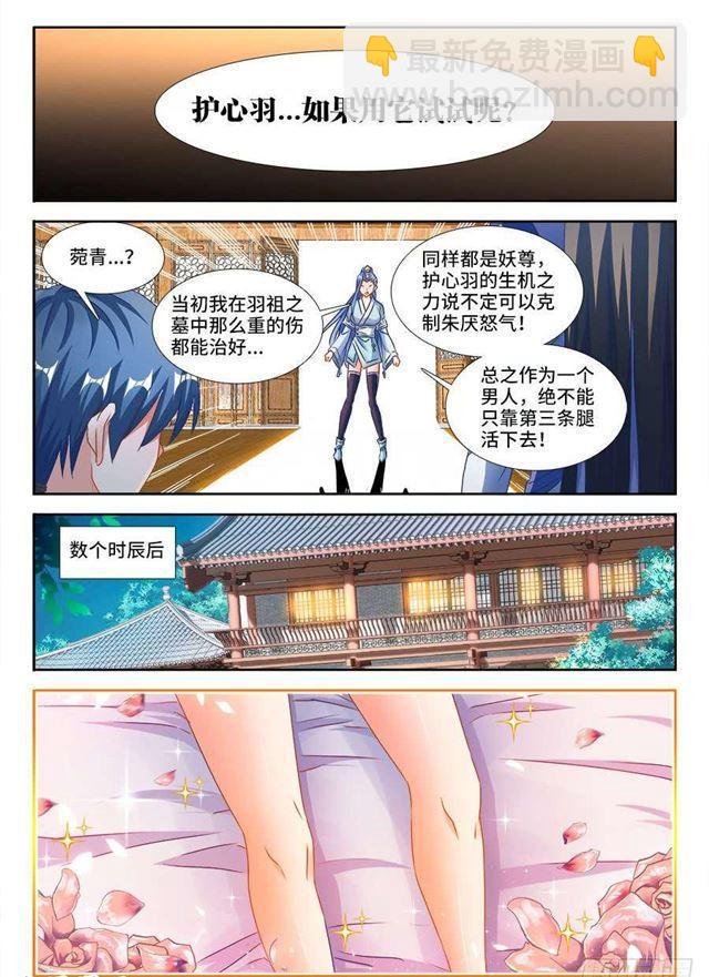377、断肢再生