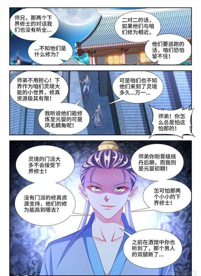 378、怒之花
