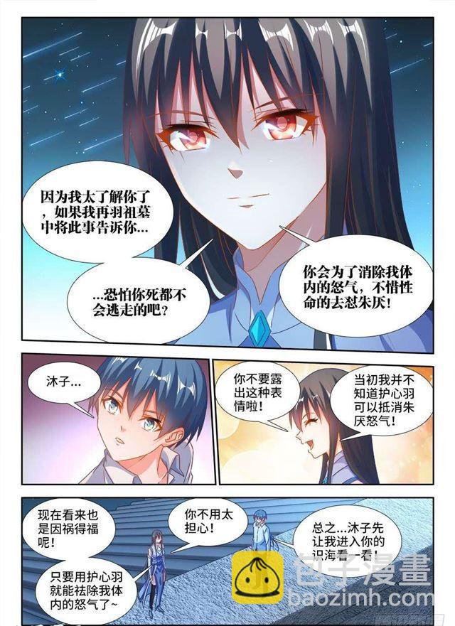 378、怒之花