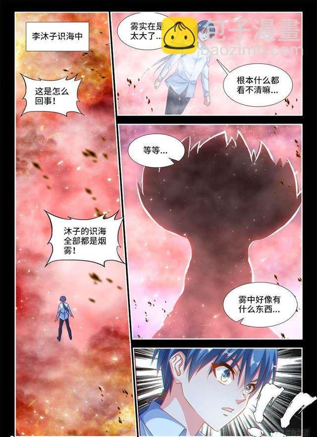 378、怒之花