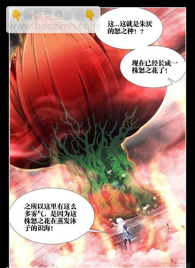 378、怒之花